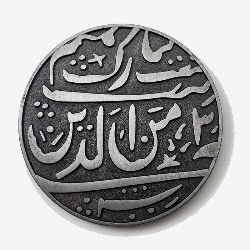 13 hijri islamic coin