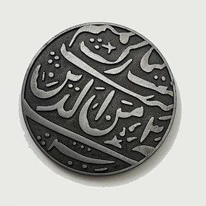 13 hijri islamic coin