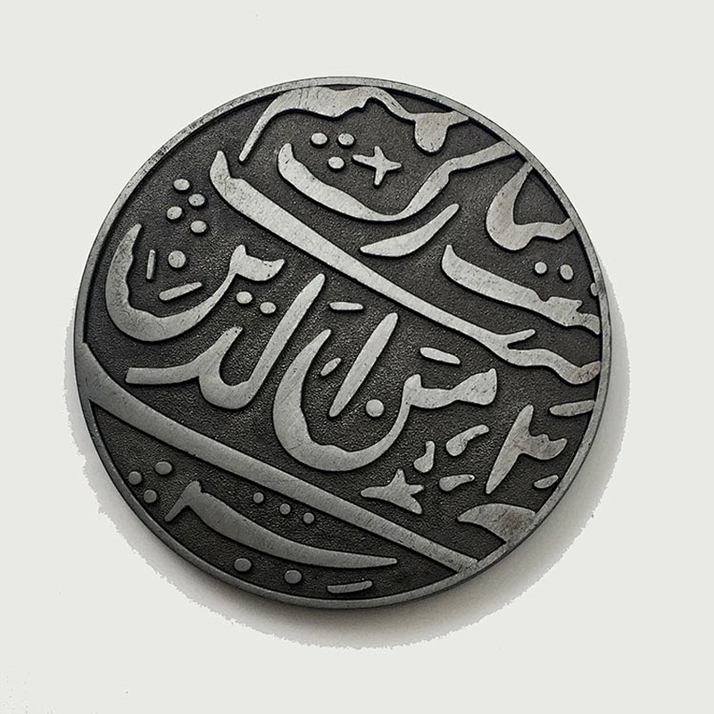 13 hijri islamic coin