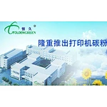 Golgengreen has launched the HP series laser printer toner.