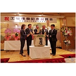 Ceremony Marks Transition of Pulverized Toner Production to CET Group Japan