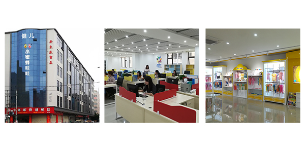 jianer company
