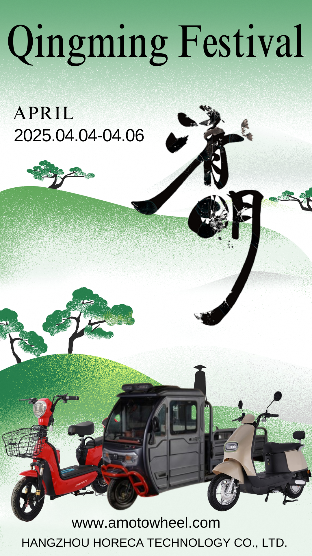 Qingming Festival