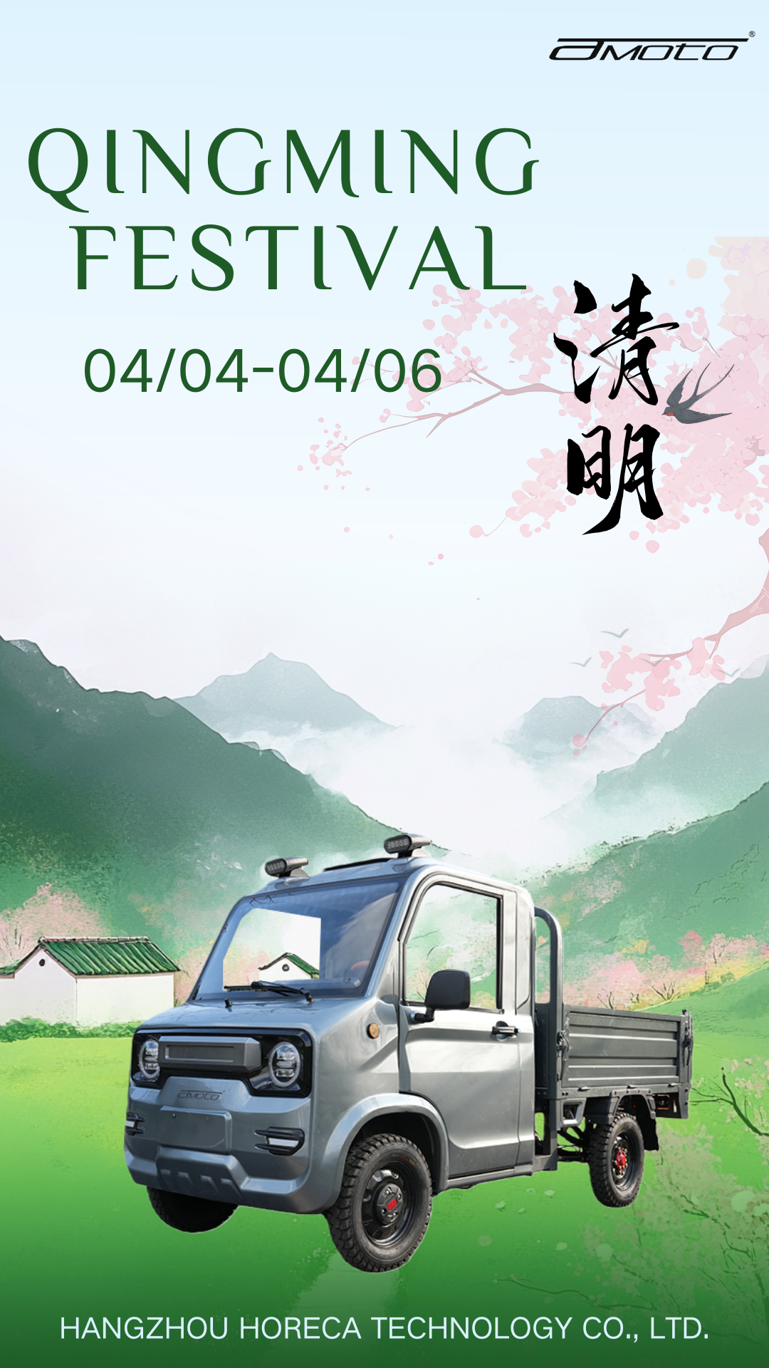 Qingming Festival