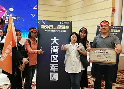 Alibaba Expo Competition