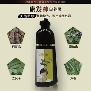 Best Quality Easy Operate Plant Extract Herbal Hair Dye Shampoo India