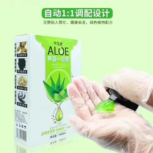 Best Natural Herbal Ammonia Free Aloe Dark Color Black Hair Dye Shampoo For Hair Dyes