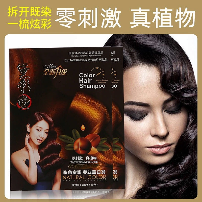 2020 Natural Instant Black Hair Dye Shampoo Color Shampoo Sachet for grey hair