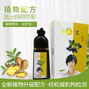 Best Quality Easy Operate Plant Extract Herbal Hair Dye Shampoo India