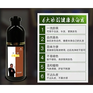 Ginger hair dye natural black Dye Shampoo for cover grey hair oem black shampoo anti grey hair shampoo