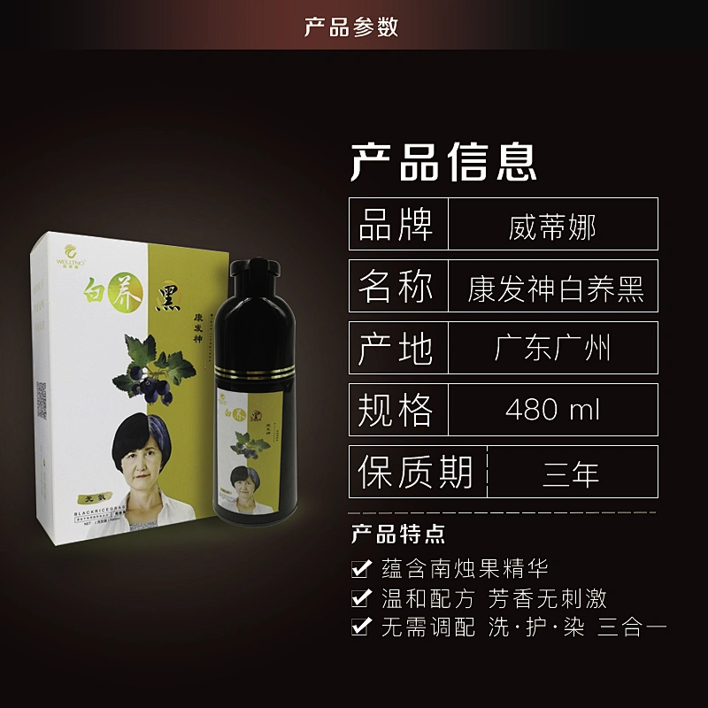 Best Quality Easy Operate Plant Extract Herbal Hair Dye Shampoo India