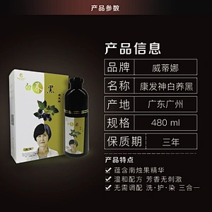New Design Long-lasting color 5 minutes fast hair dye pure blackberry black hair shampoo