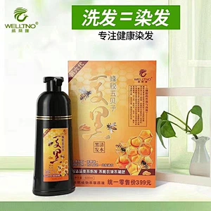 Color hair dye cream for changing black hair color to brown professional ammonia free hair color dye shampoo