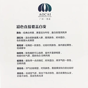 OEM 2 folds salon hair color chart