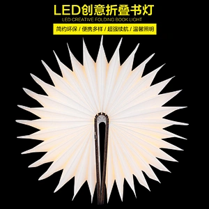 白枫/黑桃木质书灯
