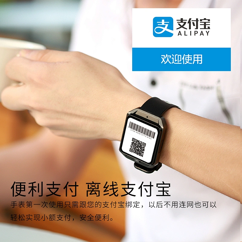 智能手表