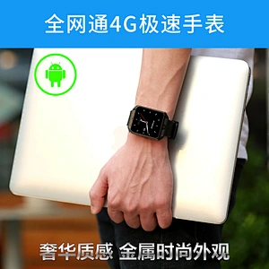 智能手表
