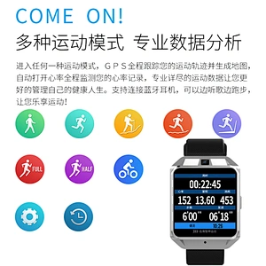 智能手表