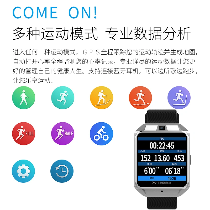 智能手表