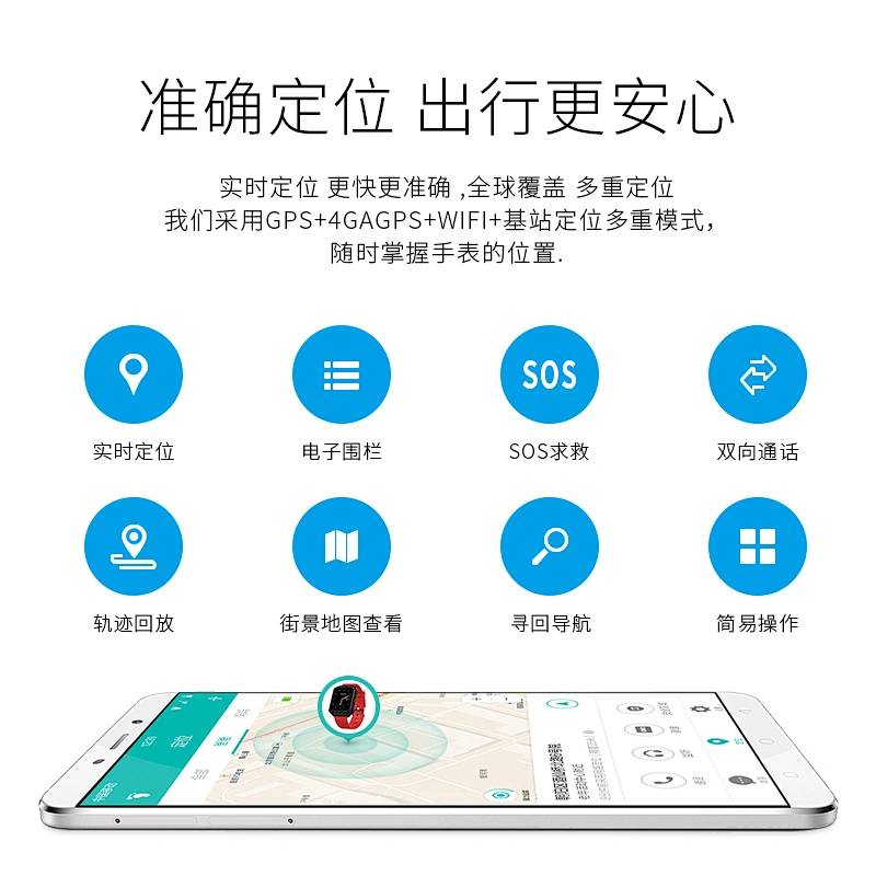 智能手表