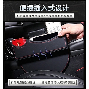车用收纳盒