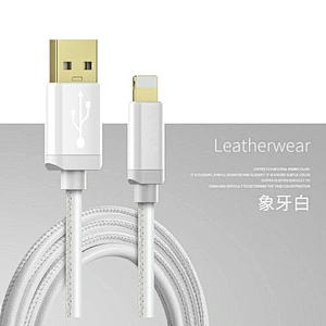 皮革数据线