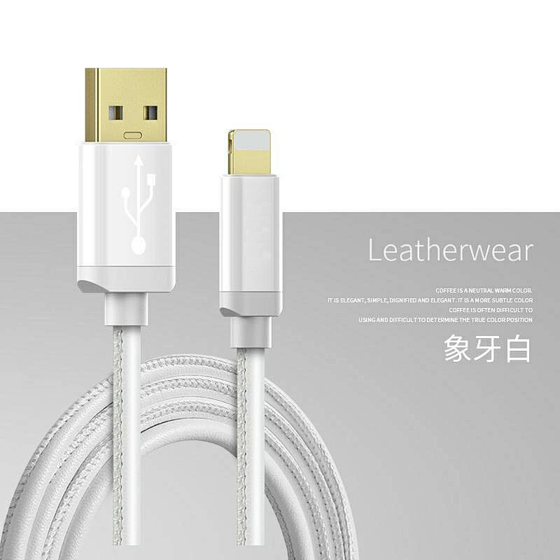 皮革数据线