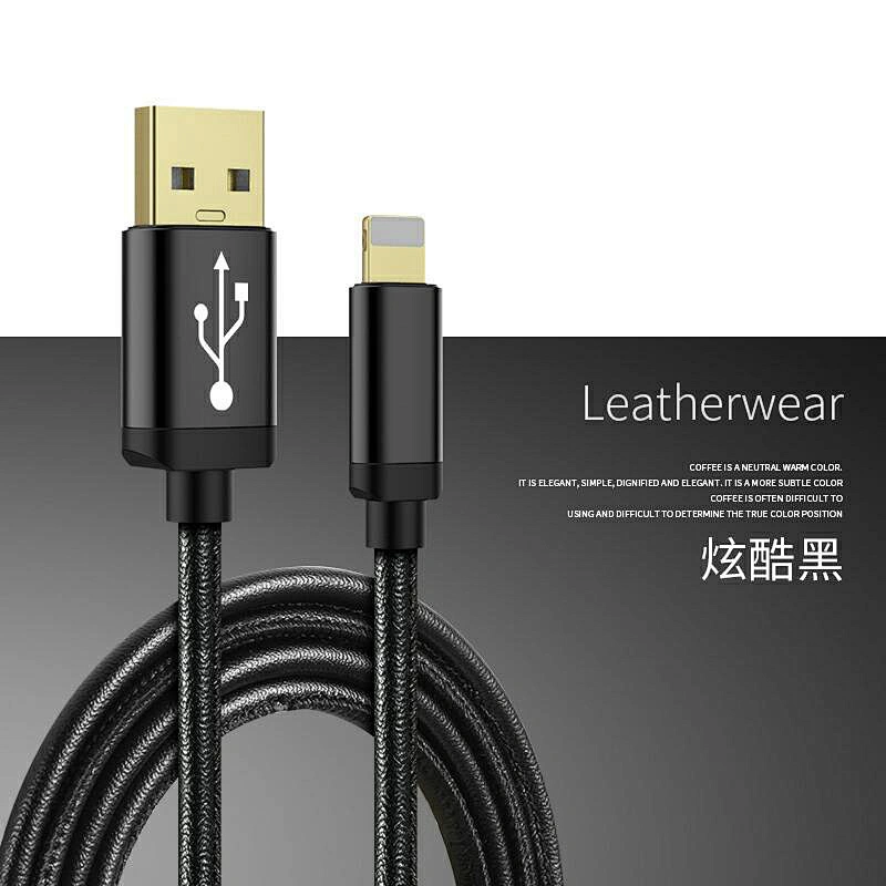 皮革数据线