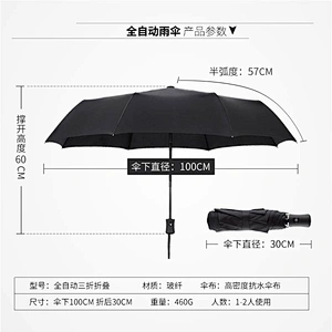 Name：21inch8k automatic open close three fold umbrella