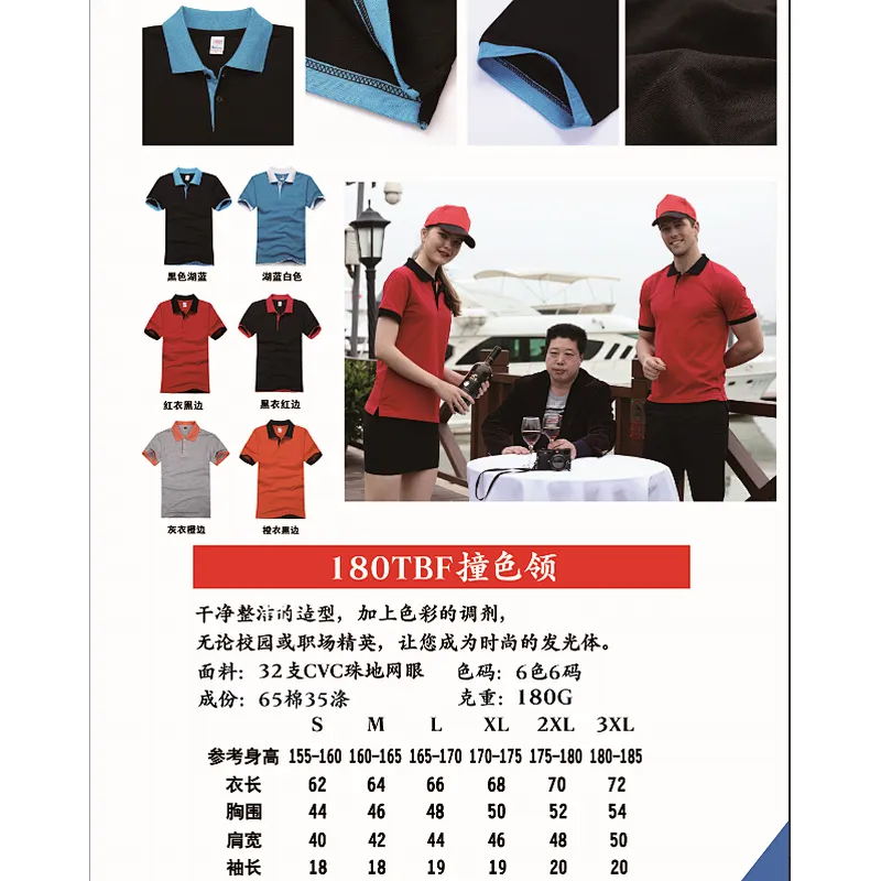 T-shirt collar
