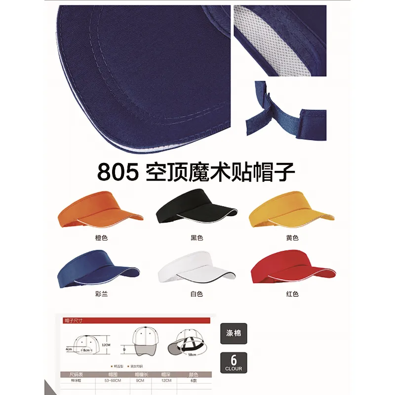 空顶魔术贴帽子