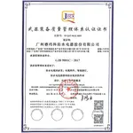 Congratulation We Got The CJB 9001C -2017 Certification