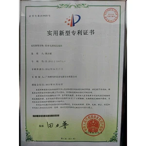 Utility Model Patent Certificate