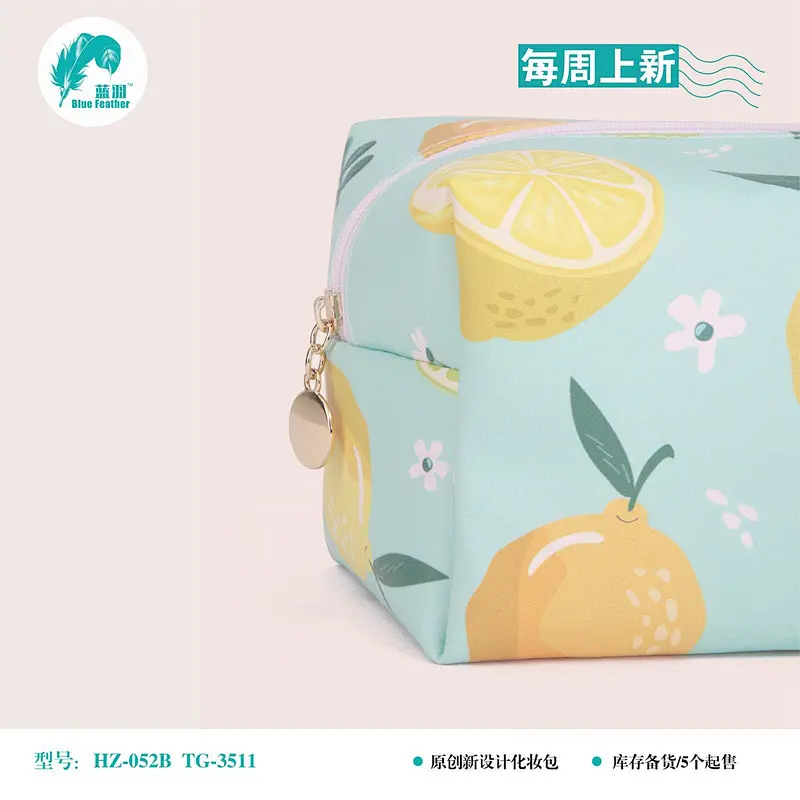 水果系列化妆包