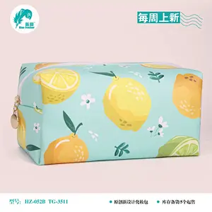 水果系列化妆包