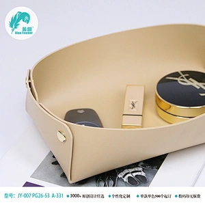 收纳托盘