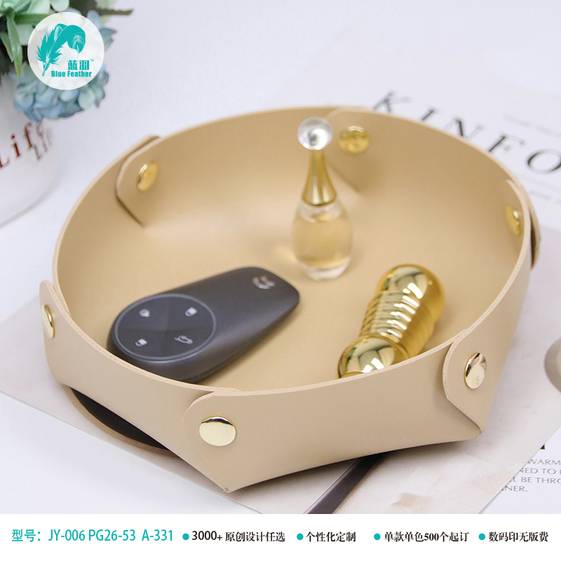 收纳托盘