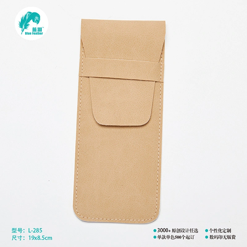 眼镜袋