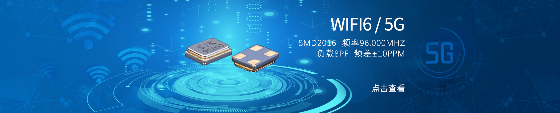 96MHz SMD 2016 Crystal Resonator