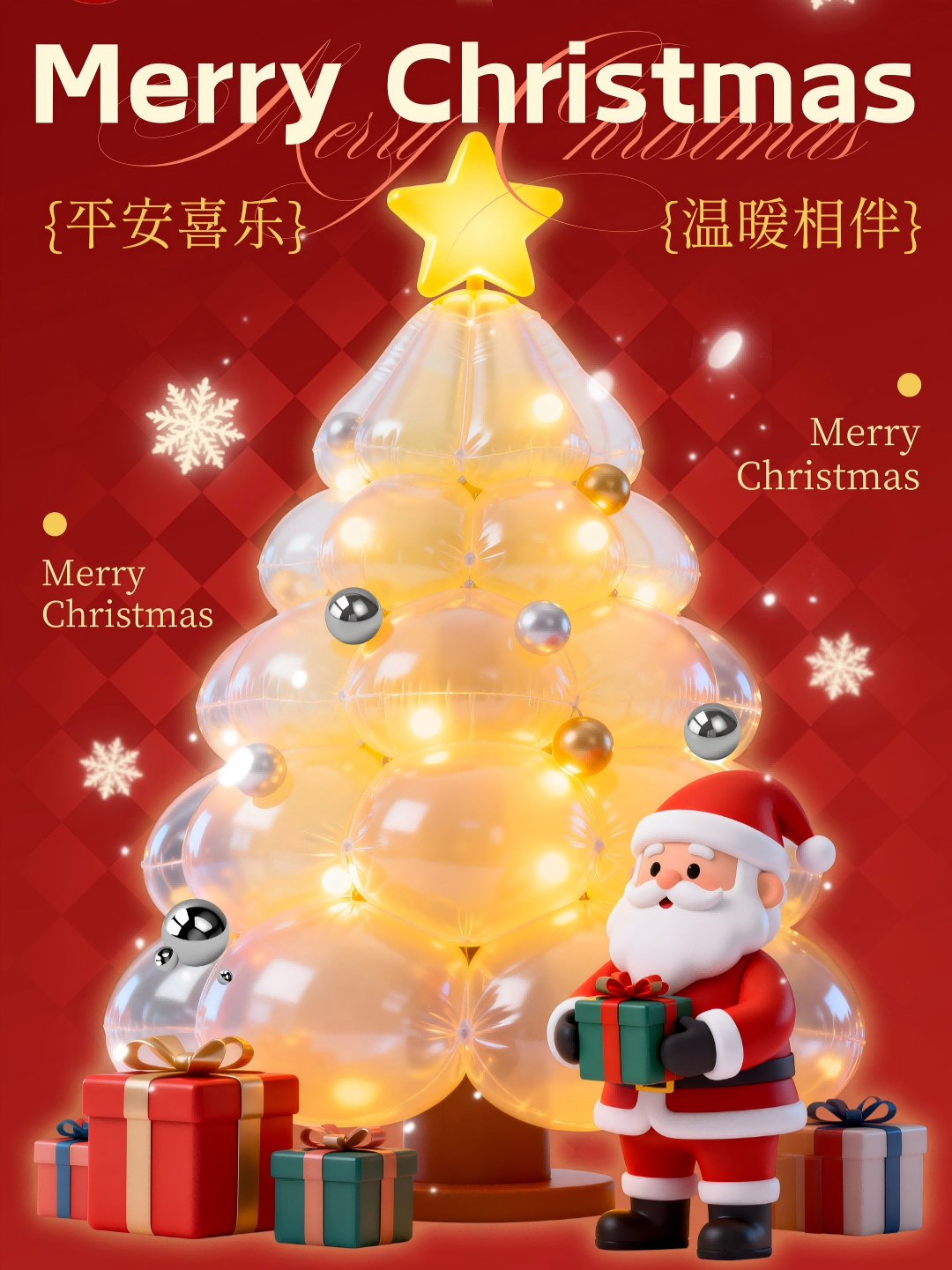 Christmas