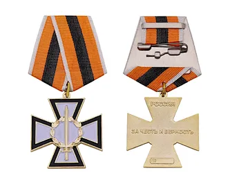 Custom Cross Military Medals The Russian Federation | Short Webbing For Honor And Loyalty Awards