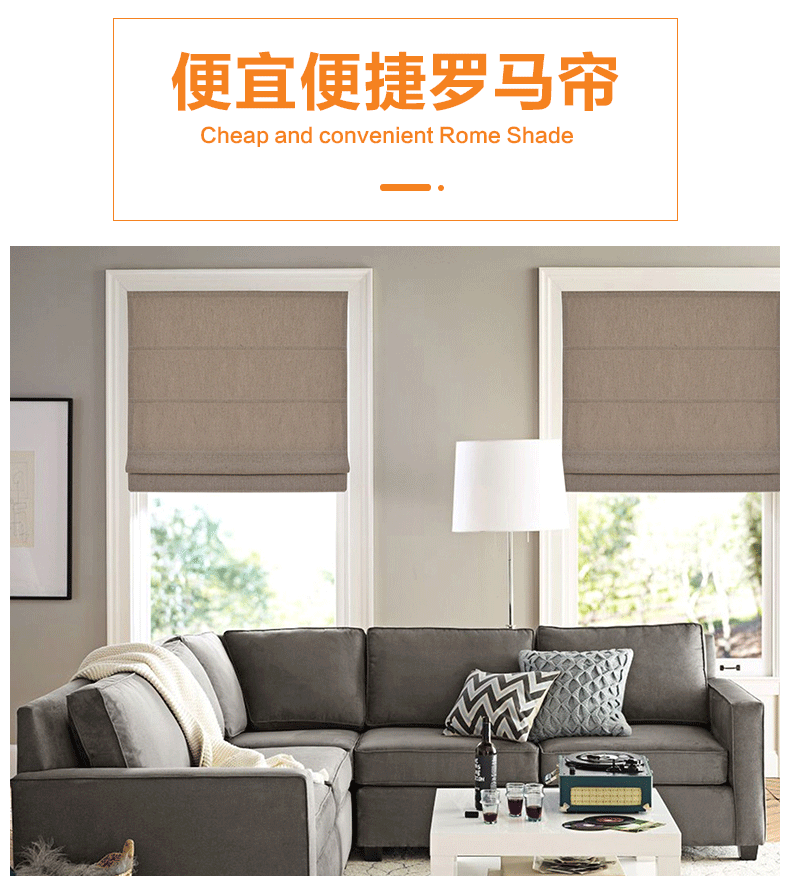 China Roman Shade