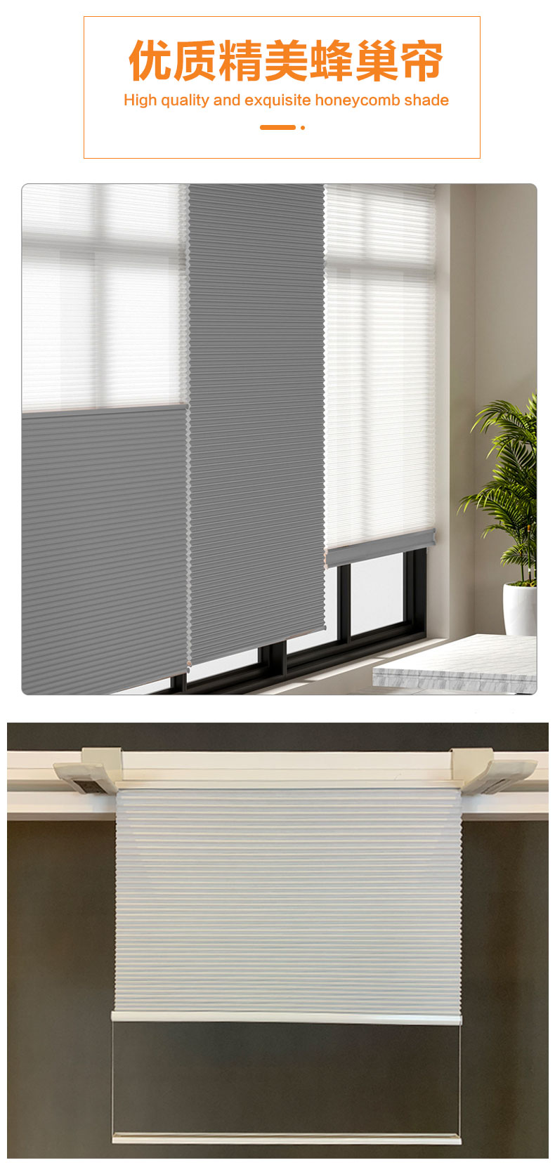 Honeycomb Shade Supplier
