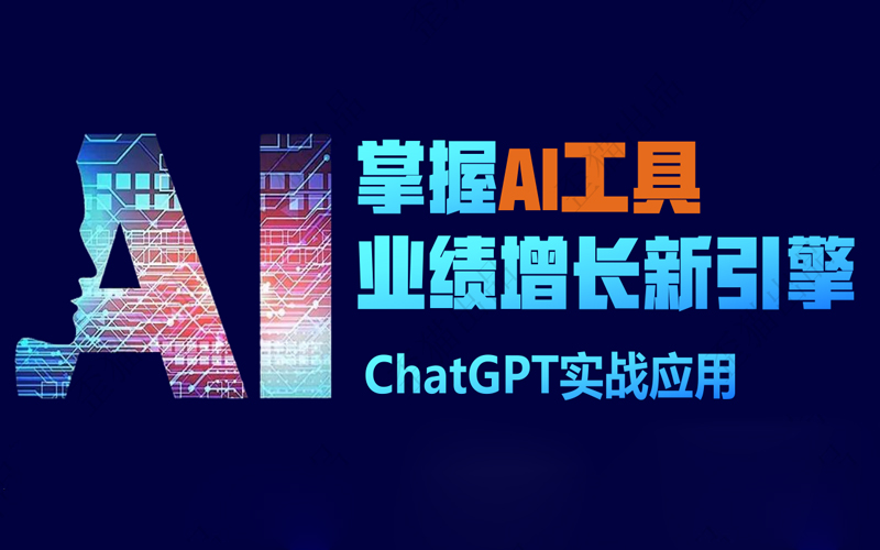 ChatGPT