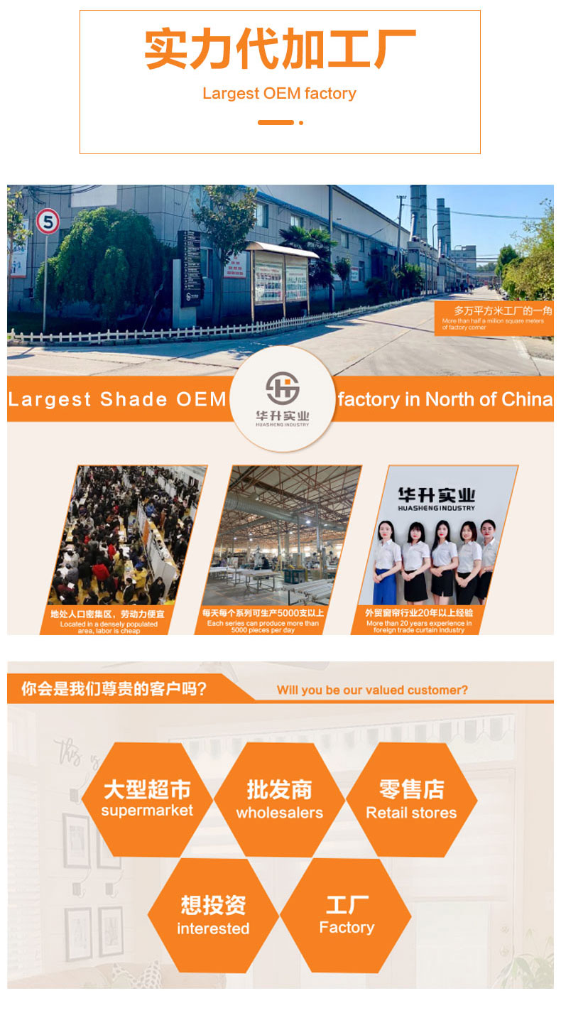 Roller Shade Supplier