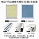 Electric honeycomb shade