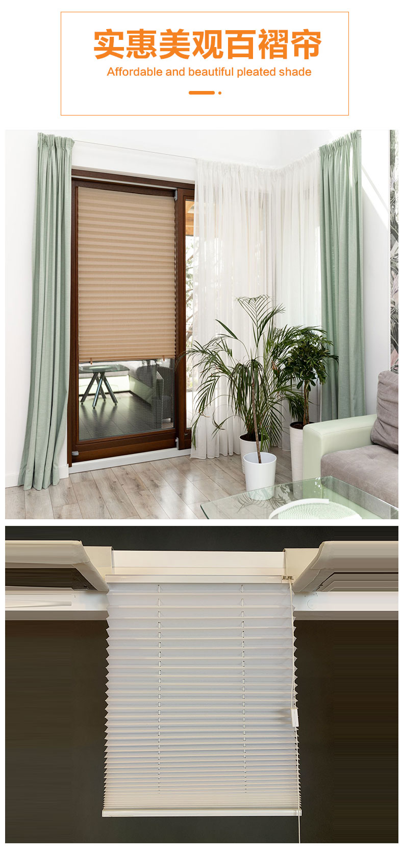 Pleated Shade