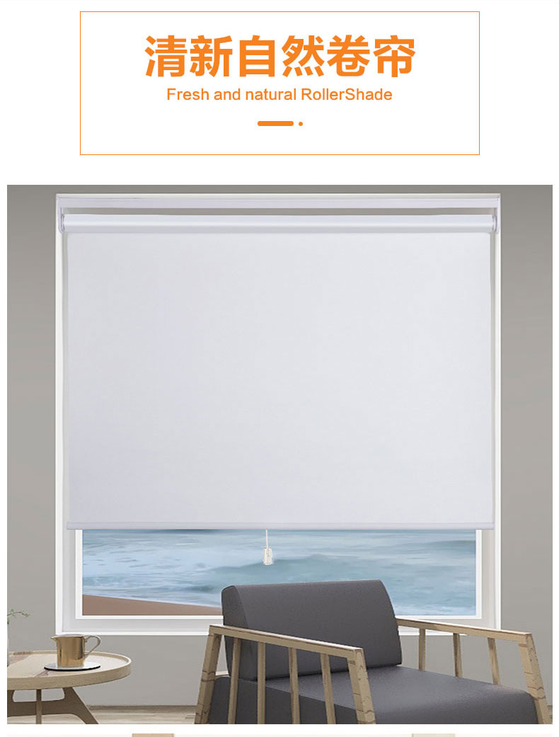 Roller Shade Supplier