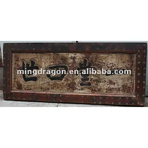 Chinese antique carved panel