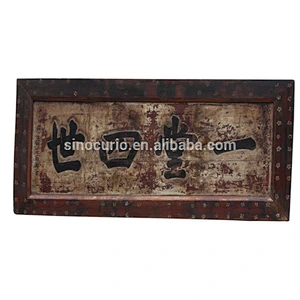China antique home decor wooden carved wall panel